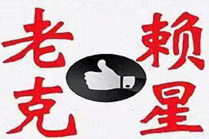 欠赌债起诉能否追偿成功？