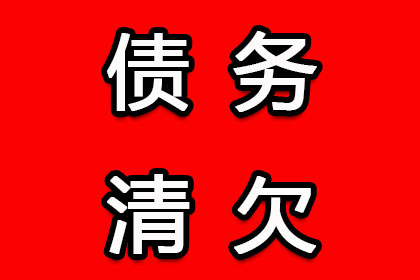 多年债务催收有何良策？