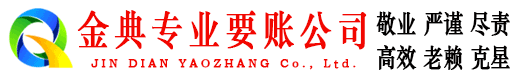 双牌讨债公司